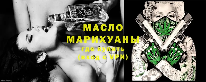 blacksprut зеркало  Лобня  Дистиллят ТГК гашишное масло  цены  